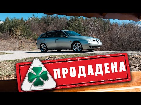 Видео: 🍀 Продадох алфата и я замених с нещо по - мощно 🔥