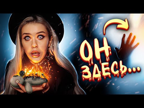 Видео: ВЫЗВАЛА ДУХ САДИСТА и вот что из этого вышло. LyapoTanya