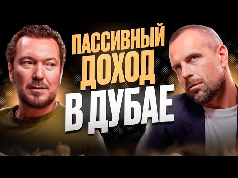 Видео: Мои ошибки при покупке квартиры в Дубае