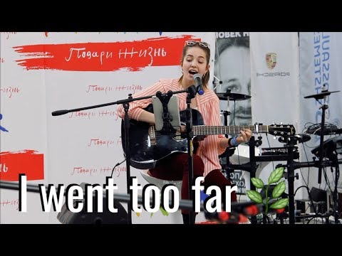 Видео: Юля Кошкина -  I Went Too Far (Aurora) // Стримфест '19