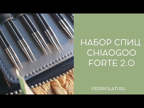 Видео: Набор CHIAOGOO FORTE 2.0