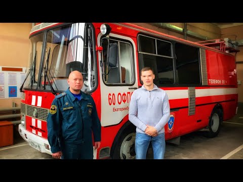 Видео: [Обзор] Пожарной машины ПКС - 300