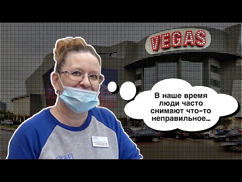 Видео: этот ролик не должен был выйти \\ ТЦ VEGAS