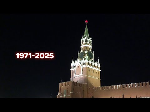 Видео: Кремлёвские куранты (1971-2025)