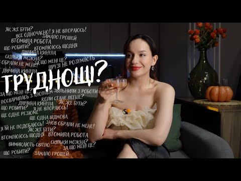 Видео: як легко долати труднощі