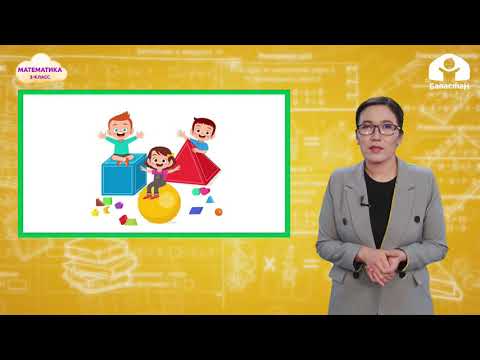 Видео: 3-класс. Математика / Аттуу сандар жана алар менен болгон амалдар / Телесабак / 01.04.2021
