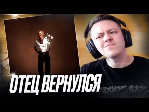 Видео: PHARAOH - 10:13 | Реакция