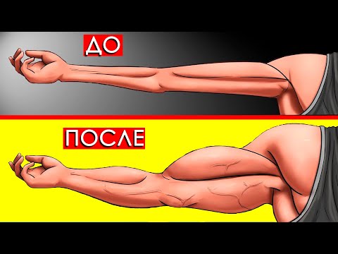 Видео: 10 Продуктов, Которые Нужно Есть, Чтобы Быстро Набрать Вес и Мышечную Массу