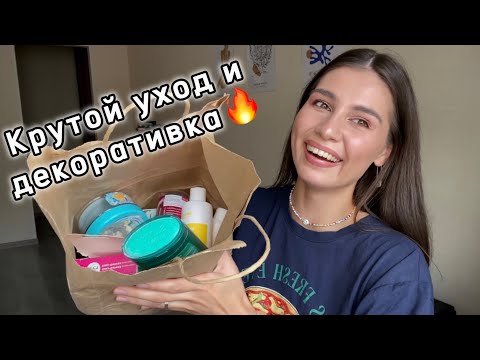 Видео: Пустые баночки | рабочая косметика | бюджетный уход 🔥 часть 2
