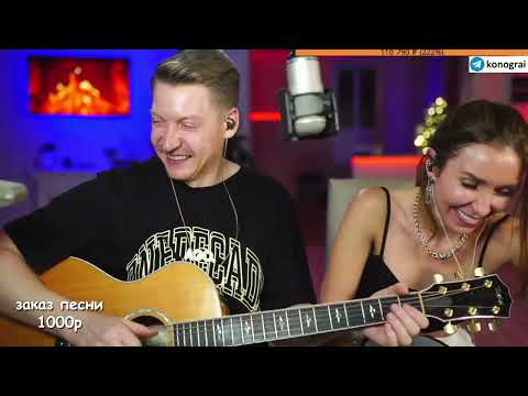 Видео: ГИТАРИСТ,  ТА САМАЯ  и Старый НОВЫЙ ГОД | 13.01.2024 (часть 2)