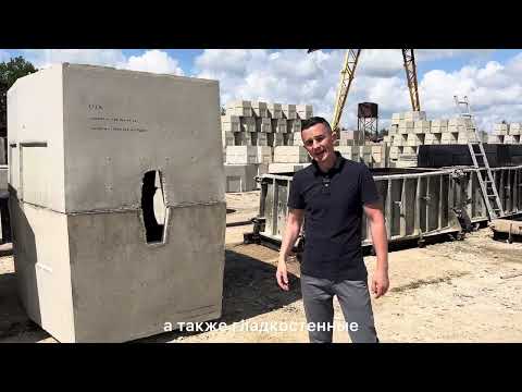 Видео: КОЛОДЕЦ ККСр-5-80 ГЕК-КСС (В25)номенклатура (110101-00063) 