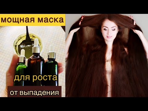 Видео: МОЩНАЯ МАСКА для РОСТА и от ВЫПАДЕНИЯ. БЕСЦВЕТНАЯ ХНА. Масло БЭЙ, УСЬМЫ, АМЛЫ. КАК ОТРАСТИТЬ ВОЛОСЫ.