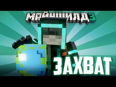 Видео: НАДЗИРАТЕЛИ ЗАХВАТЯТ СЕРВЕР?! - ДИАМКЕЙ РАБОТАЕТ / Нарезка Майншилд 3