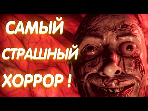 Видео: Еще страшнее хоррора не было!Прохождение игры: From The Darkness