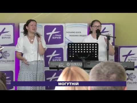 Видео: Прославлення 21.09.2025