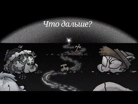 Видео: Что будет дальше в Земле Королей? Вопросы и ответы.