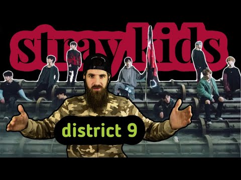 Видео: Реакция на Stray Kids - District 9  (К-поп , K-pop)