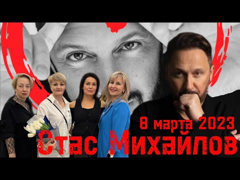 Видео: Выступление Стаса Михайлова на концерте «Я нравлюсь женщинам»  #стасмихайлов