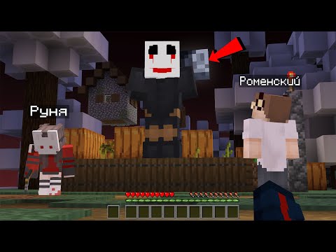 Видео: 😨 Мы создали Страшный Манекен в Майнкрафт и Вот что Произошло