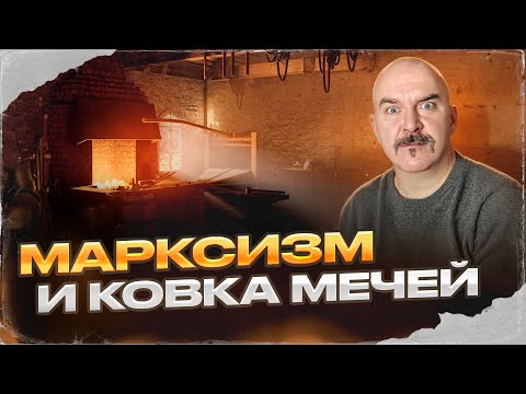 Видео: Сколько мечей в эпоху Венделя и Викингов делал кузнец в год Марксизм на службе раннего средневековья