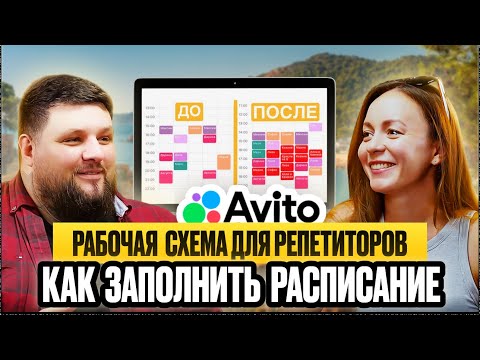 Видео: Репетиторы НЕ ВЫХОДИТЕ НА АВИТО пока не посмотрите ЭТОТ ПОДКАСТ