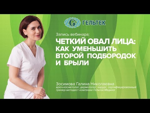 Видео: Четкий овал лица. Как уменьшить второй подбородок и брыли