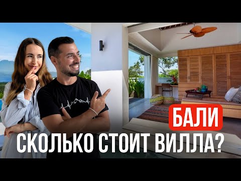 Видео: Так живут на Бали: стейки, лобстеры и бассейн