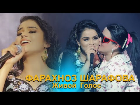 Видео: Farahnoz Sharafova - Овози зинда Фарахноз Шарафова Хумори дидор Москва