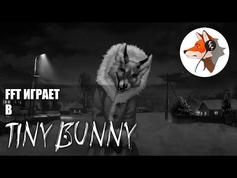 Видео: FFT играет в Tiny Bunny / 2