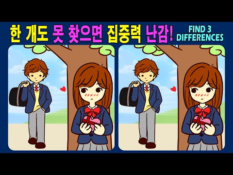 Видео: 【Головоломка / Найди отличия】 Найди отличия за 90 секунд! 【Профилактика деменции】