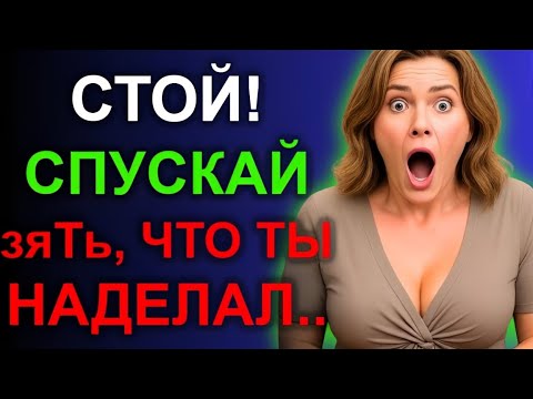 Видео: “Знала, чем всё кончится, но всё равно позвала зятя…