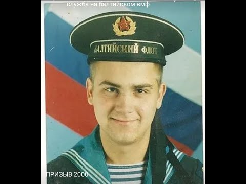 Видео: 128 Бригада Надводных Кораблей Флагман Балтийского Флота Эскадренный Миноносец Настойчивый 2часть