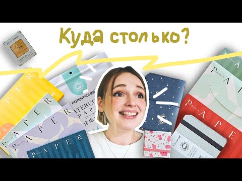 Видео: Очень много бумаги Потентейт