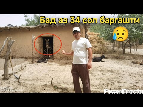 Видео: н. Балчувон д. Охбулок рафтем Ватане, ки ман ончо ба дунё омадам.