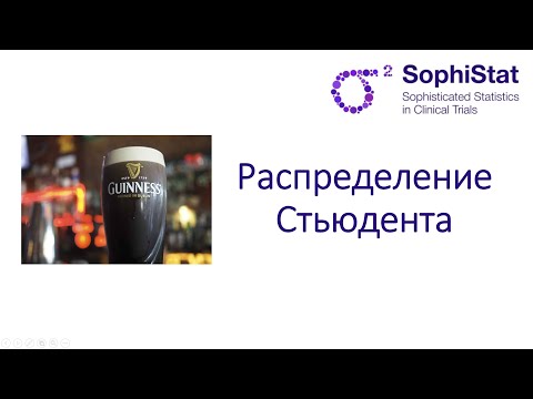 Видео: 4.1 Статистические гипотезы, часть 1.