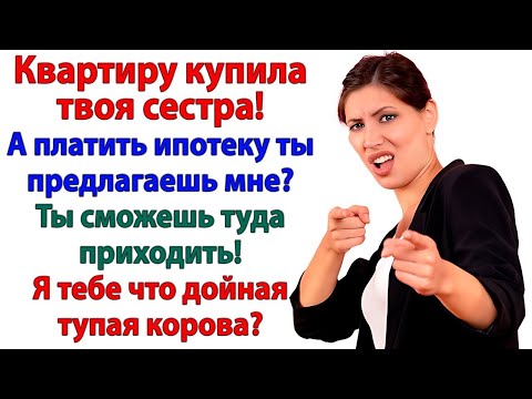 Видео: За десять лет жизни он оставил только долги! И был выкинут на помойку! женские истории золовка муж