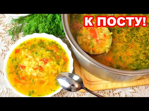 Видео: Вкуснейший гороховый суп. Есть секретики!  Мамины рецепты