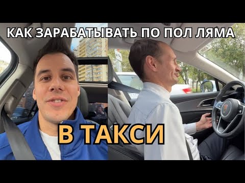 Видео: ГОРДЕЙ  РАЗГОВОРИЛСЯ НА СТРИМЕ С ТАКСИСТОМ ЯНДЕКС БИЗНЕС   | СКОЛЬКО ПЛАТЯТ В БИЗНЕС ТАКСИ