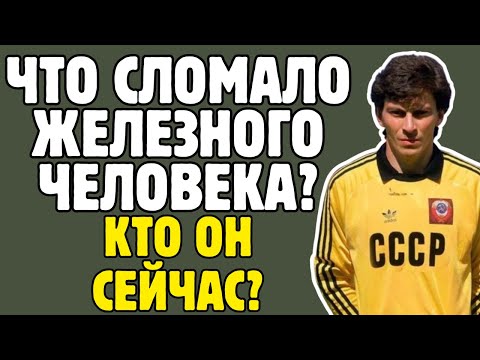 Видео: РИНАТ ДАСАЕВ: Легенда, которая ПРОПАЛА после триумфа. Шокирующая правда!