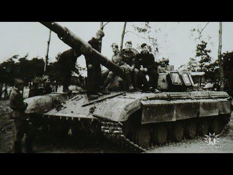 Видео: (5)ГСВГ.Forst Zinna..Фото из материалов Группы ALTES LAGER