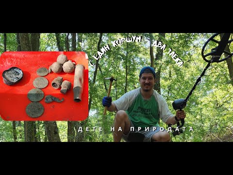 Видео: #Епизод 18 - "С един коршум - два заека!"