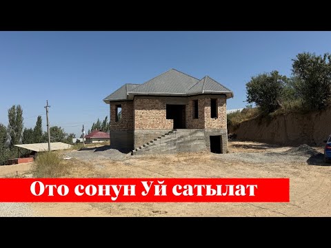 Видео: Фуркатта өтө зор Үй сатылат. Суу, Свет баары бар❗️❗️