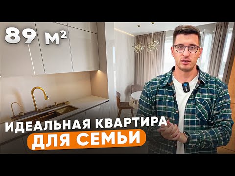 Видео: Обзор квартиры с современным ремонтом | Санкт-Петербург | 89 м2