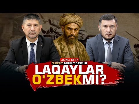 Видео: Лақайлар ўзбекми?