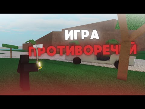 Видео: САМАЯ НЕСТАНДАРТНАЯ ИГРА В РОБЛОКС - LUMBER TYCOON 2