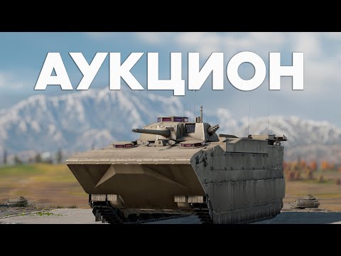Видео: АУКЦИОН НА ФРАГИ + ВАШИ ЗАКАЗЫ