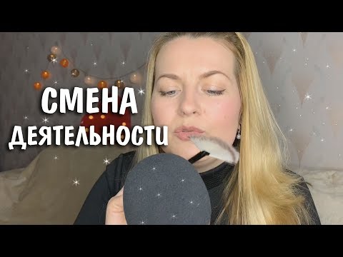 Видео: АСМР Болталка 👩‍⚕️ Ушла из медицины Кто я и откуда