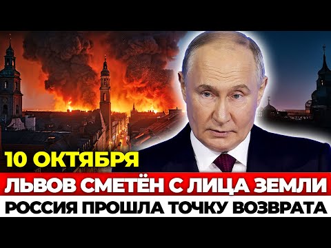 Видео: ЛЬВОВ В ОГНЕ — ПОСЛЕДНИЙ ОСТРОВ БЕЗОПАСНОСТИ ПАЛ!
