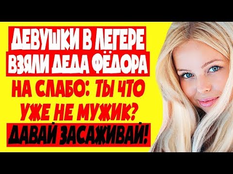 Видео: ПЕРЕД ПЕНСИЕЙ УДАЛОСЬ ПОВЕРТЕТЬ ПИОНЕРВОЖАТОЙ  истории из жизни  Рассказы о любви  Теща Сладкая