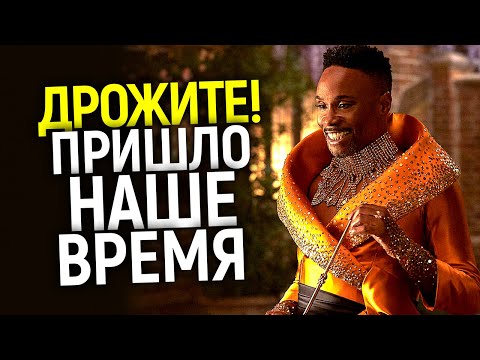 Видео: Грё**ный стыд! Новые "прогрессивные" правила добьют большое кино и разорят Голливуд?